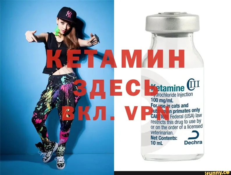 Кетамин ketamine  Первомайск 