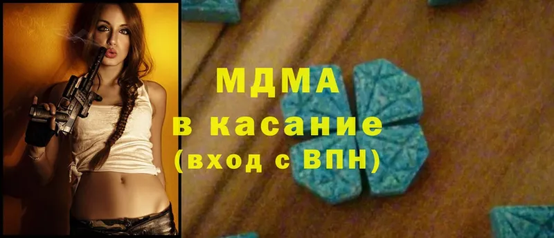 маркетплейс наркотические препараты  Первомайск  MDMA молли 